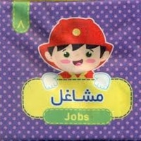 مشاغل کتاب پارچه ای 08